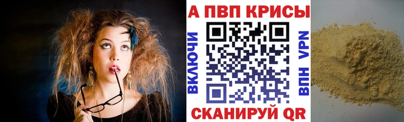 APVP Crystall  Пятигорск 