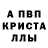 АМФЕТАМИН 97% Zefirka DOLL