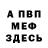 КЕТАМИН VHQ Evgen Polyha