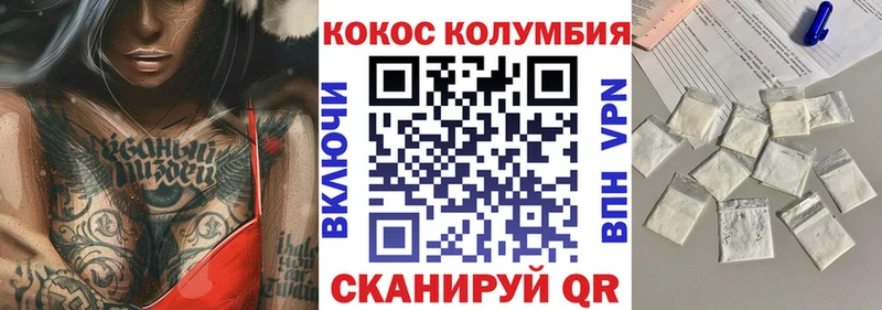 наркошоп  Пятигорск  Кокаин Колумбийский 