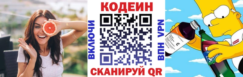 наркота  Пятигорск  Кодеиновый сироп Lean Purple Drank 