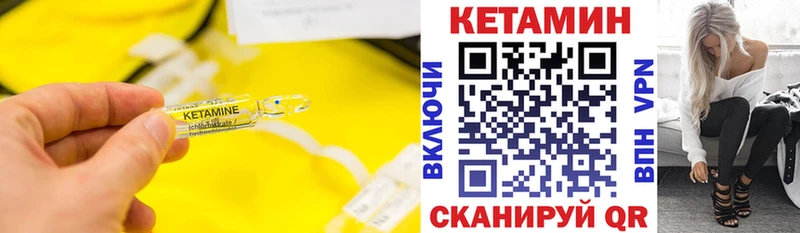 как найти   Пятигорск  Кетамин VHQ 