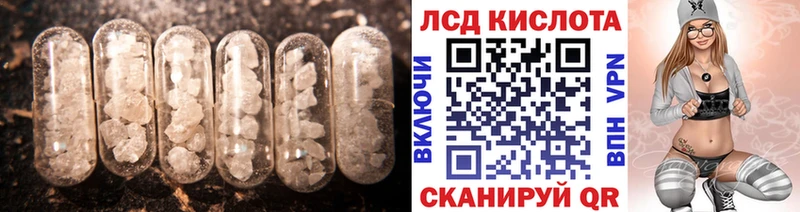 ЛСД экстази кислота  мориарти наркотические препараты  Пятигорск 