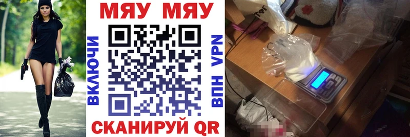 МЕФ mephedrone купить наркоту Пятигорск