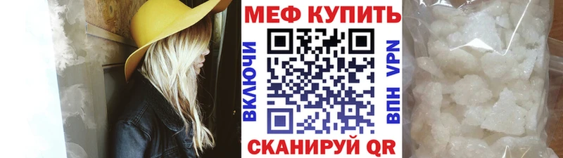 Мефедрон  Пятигорск